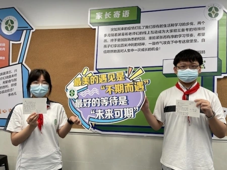 “绿马”定胜糕、一张登机牌、一句金句……复学大礼包里塞满了老师的心意